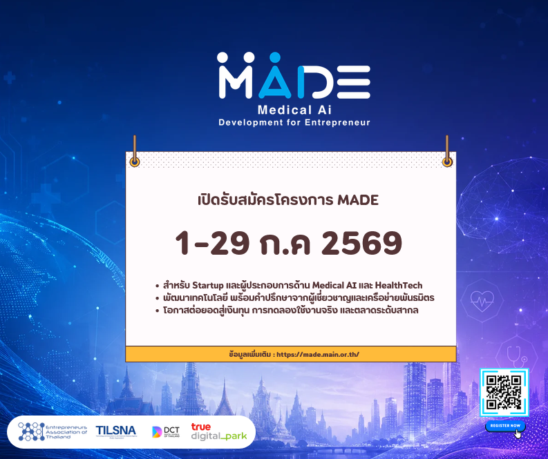 สำหรับ Startup และผู้ประกอบการด้าน Medical AI และ HealthTech พัฒนาเทคโนโลยี พร้อมคำปรึกษาจากผู้เชี่ยวชาญและเครือข่ายพันธมิตร โอกาสต่อยอดสู่เงินทุน การทดลองใช้งานจริง และตลาดระดับสากล